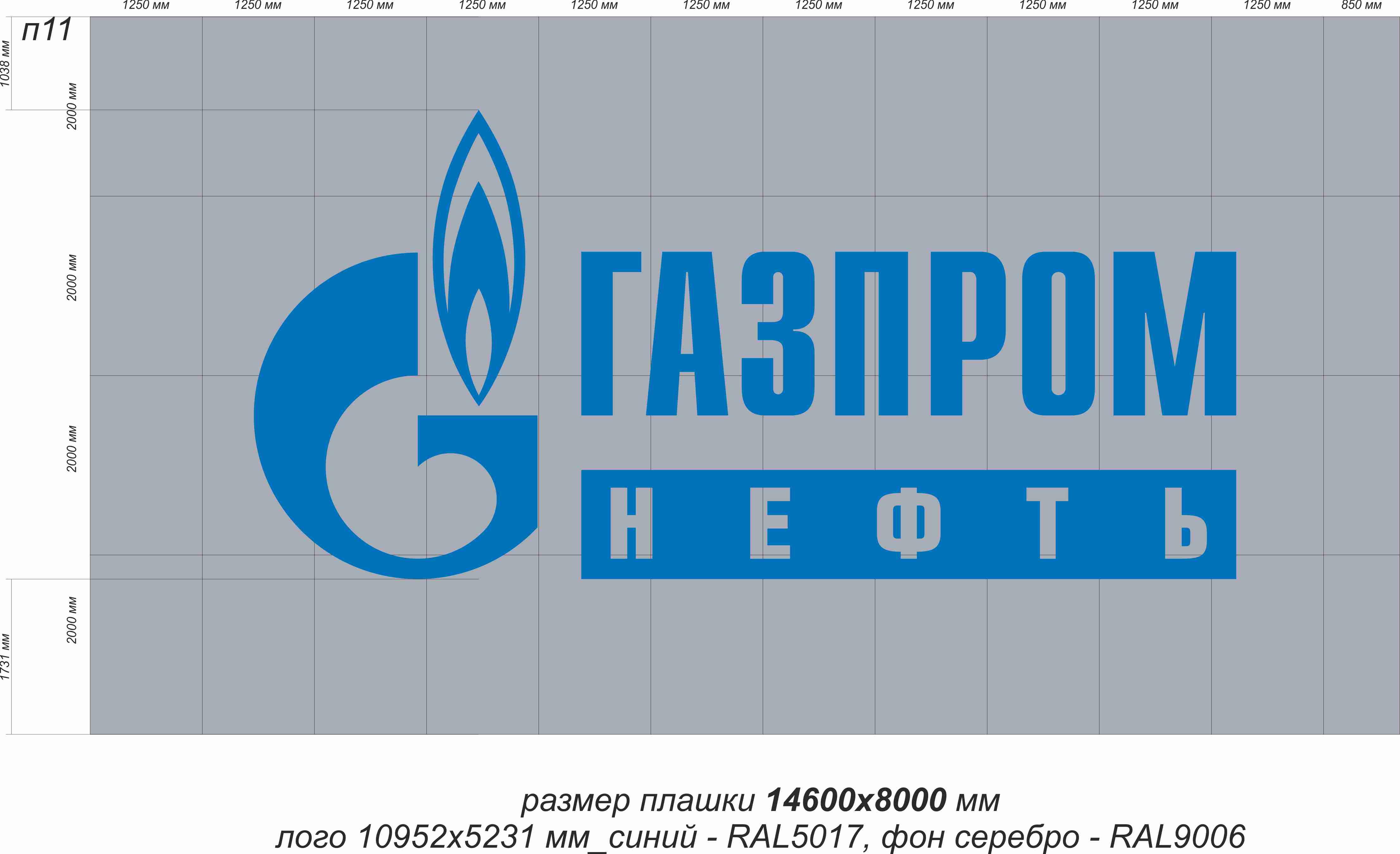 Газпромнефть эмблема картинка