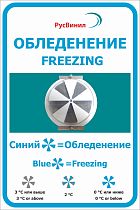 Стенд «Обледенение»