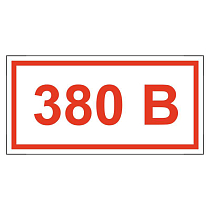 Указатель напряжения 380 В