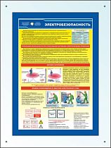Стенд Электробезопасность, дистанционный держатель - 4 шт (Оргстекло 6 мм; 900х1200) (2)